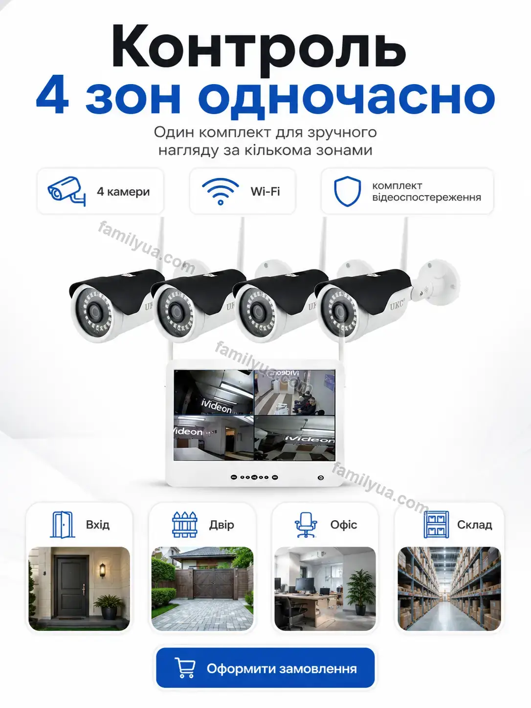 ✨ Комплект відеоспостереження Tilda Lite Calm