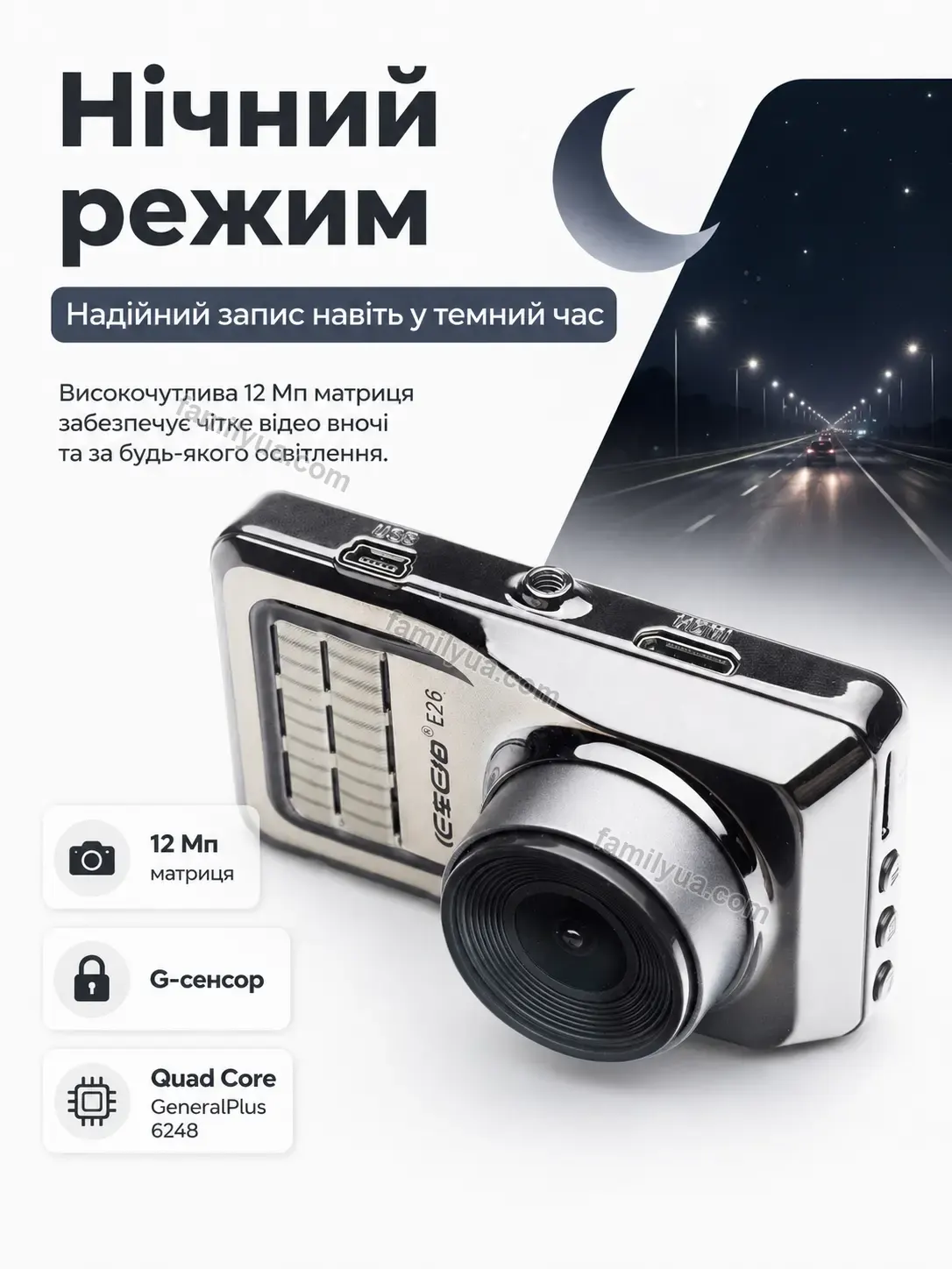 🚗 Реєстратор відеоспостереження Dobra Care Bright - деталі