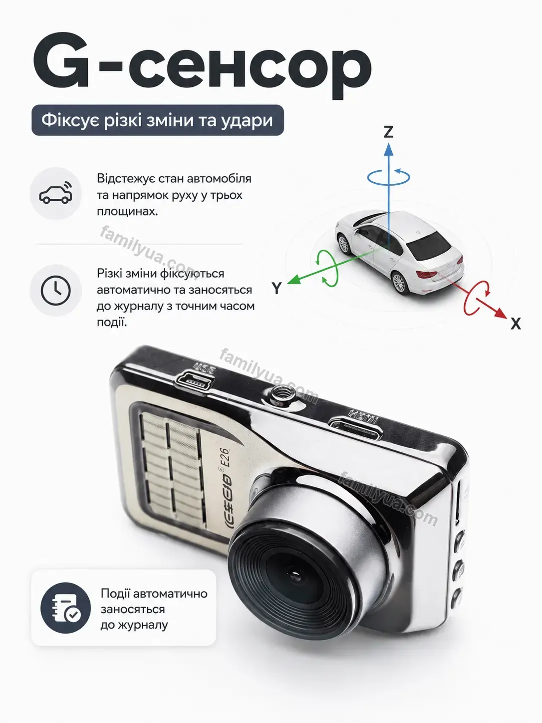 🚗 Реєстратор відеоспостереження Dobra Care Bright - використання