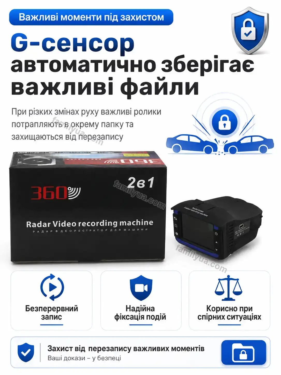 🚗 Реєстратор відеоспостереження Svitlo Care Bright - використання