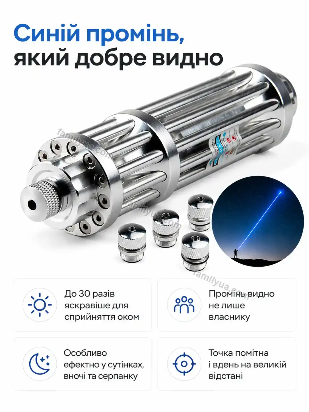 ✨ Лазерна указка Mriya Care Bright