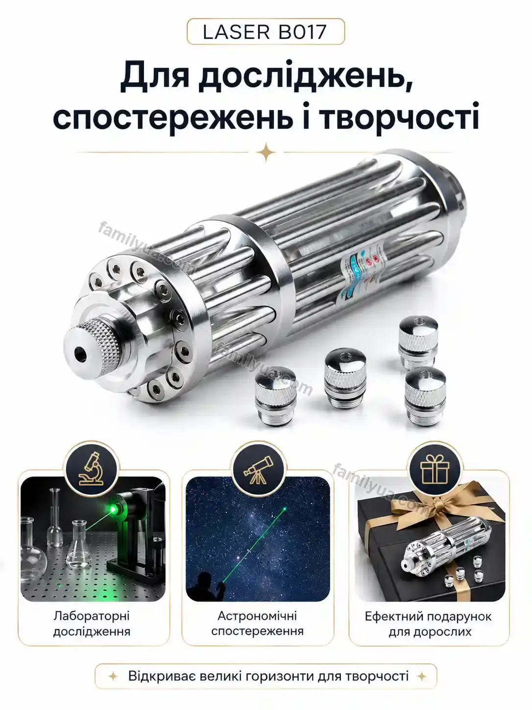 ✨ Лазерна указка Mriya Care Bright - деталі