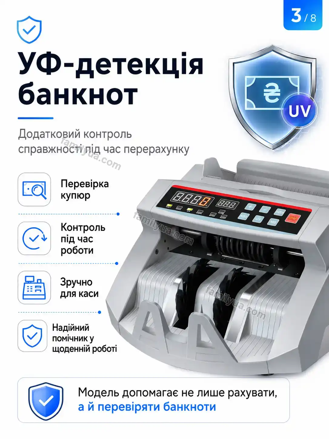 💵 Рахункова машинка Svitlo Care Calm - деталі