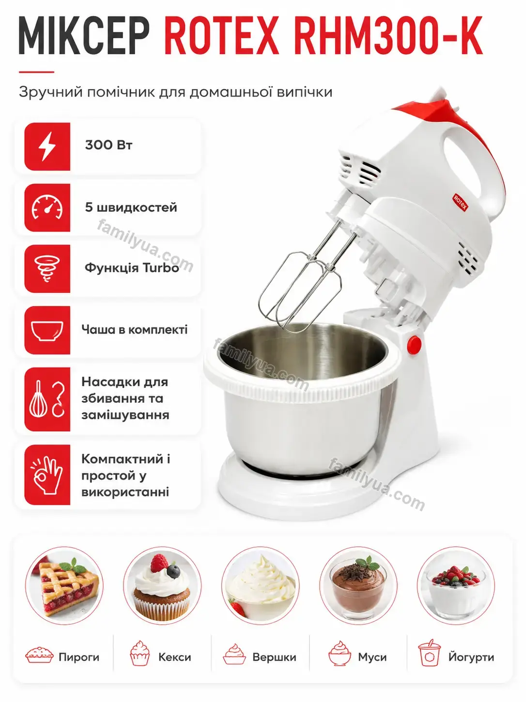 ✨ Міксер Mellow Easy Bright