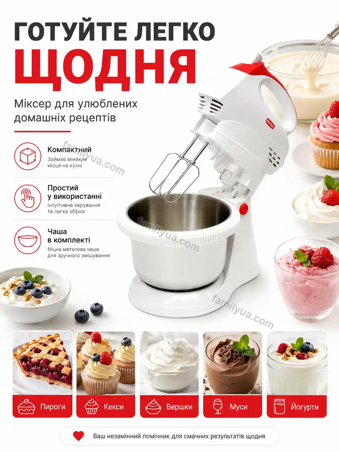 ✨ Міксер Lagom Easy Bright - деталі