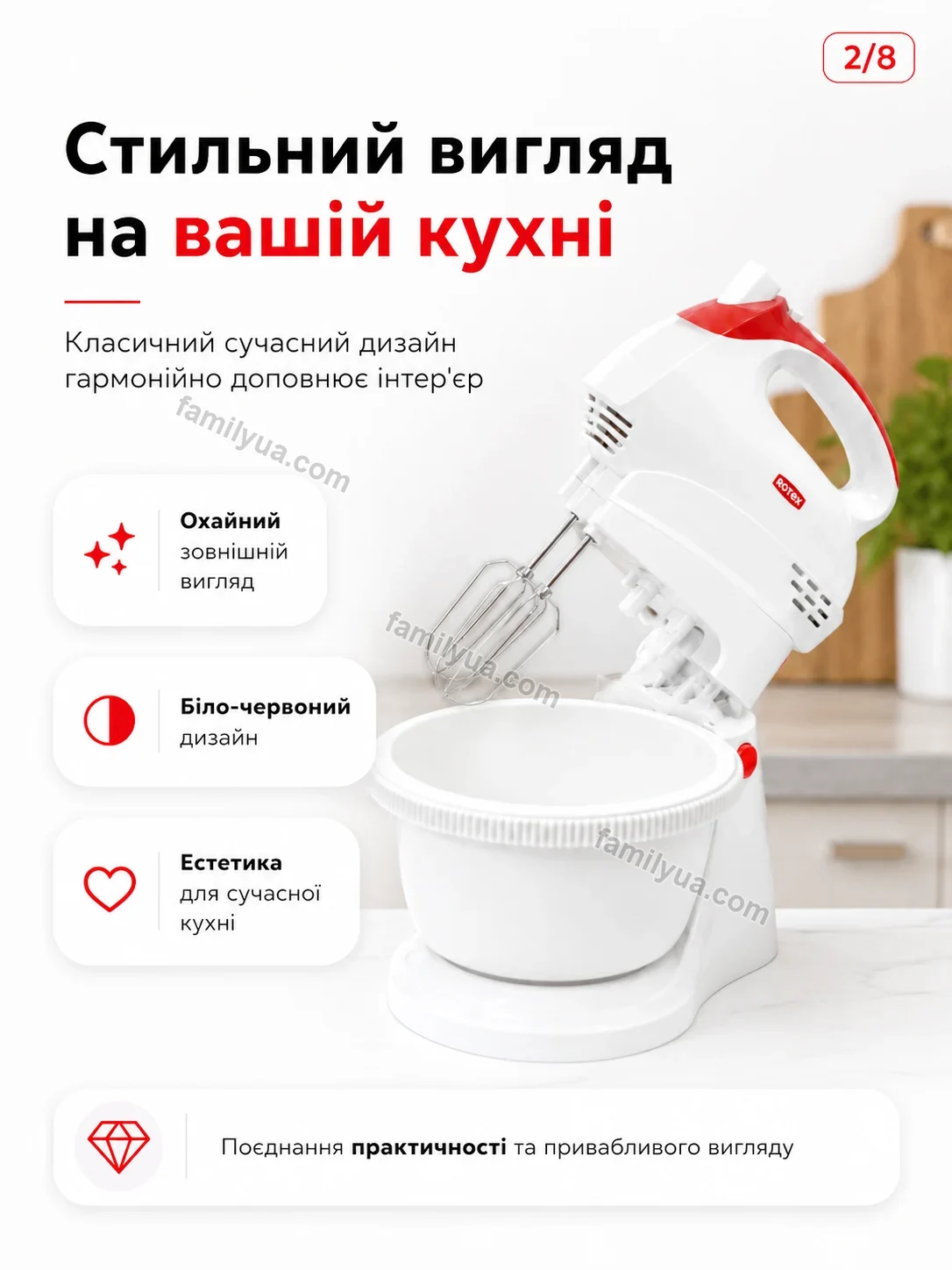 ✨ Міксер Daisy Wave Soft