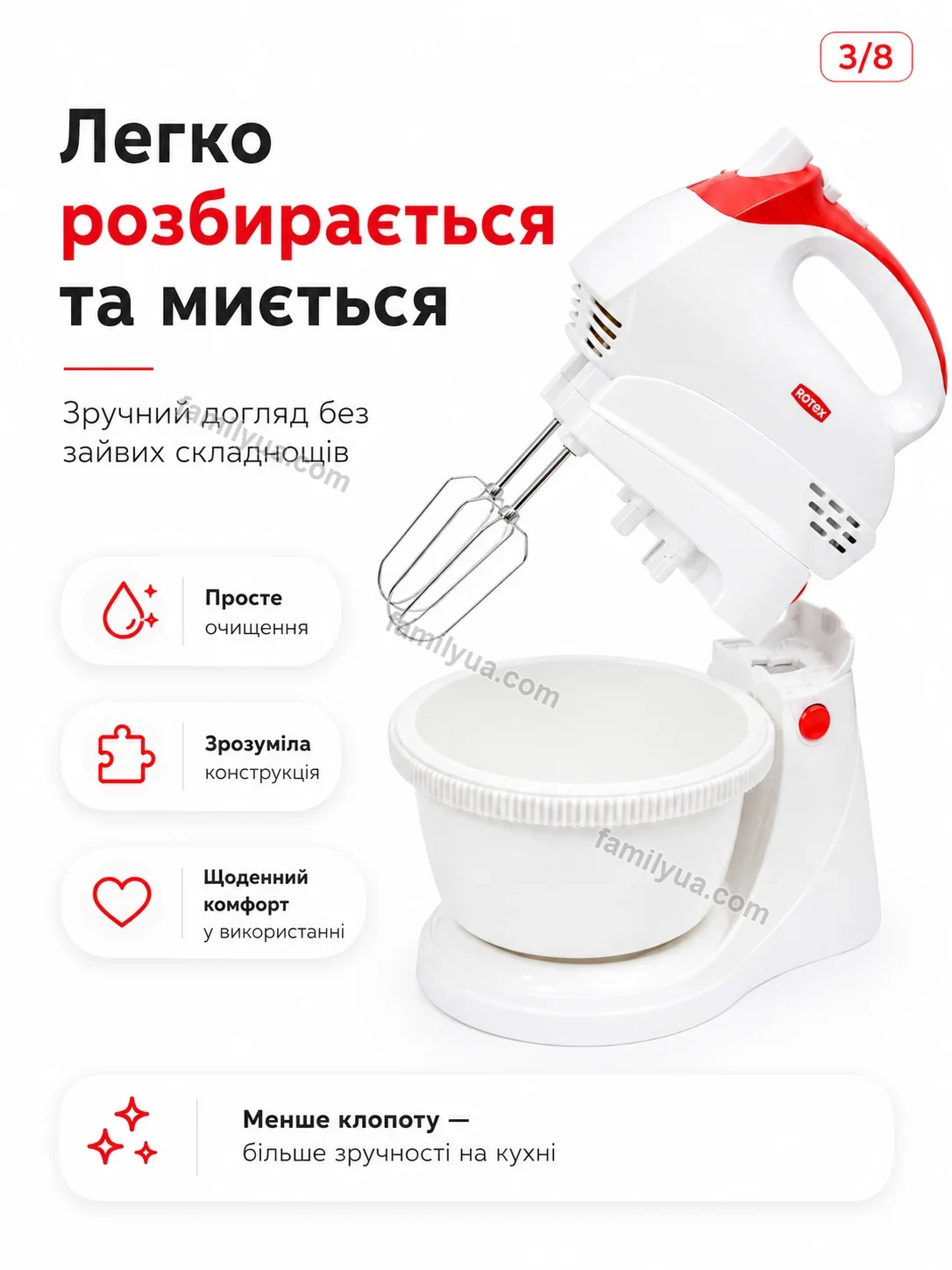 ✨ Міксер Svitlo Wave Soft - деталі