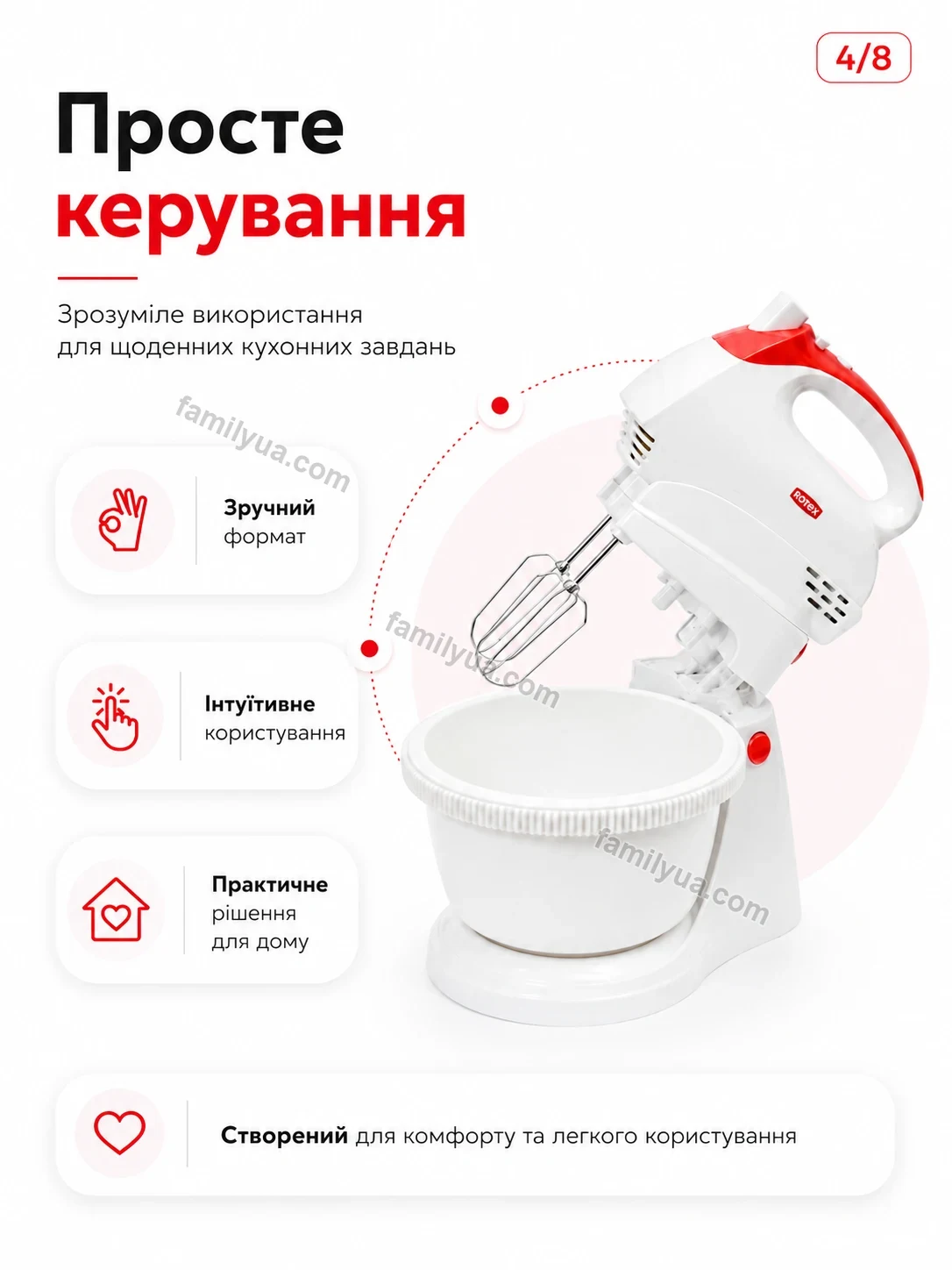 ✨ Міксер Svitlo Wave Soft - використання