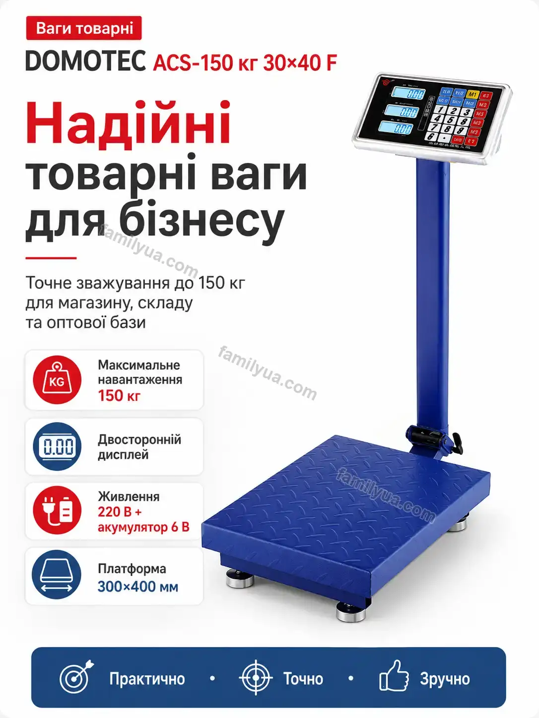 ⚖️ Ваги товарні Joyvia Go Soft