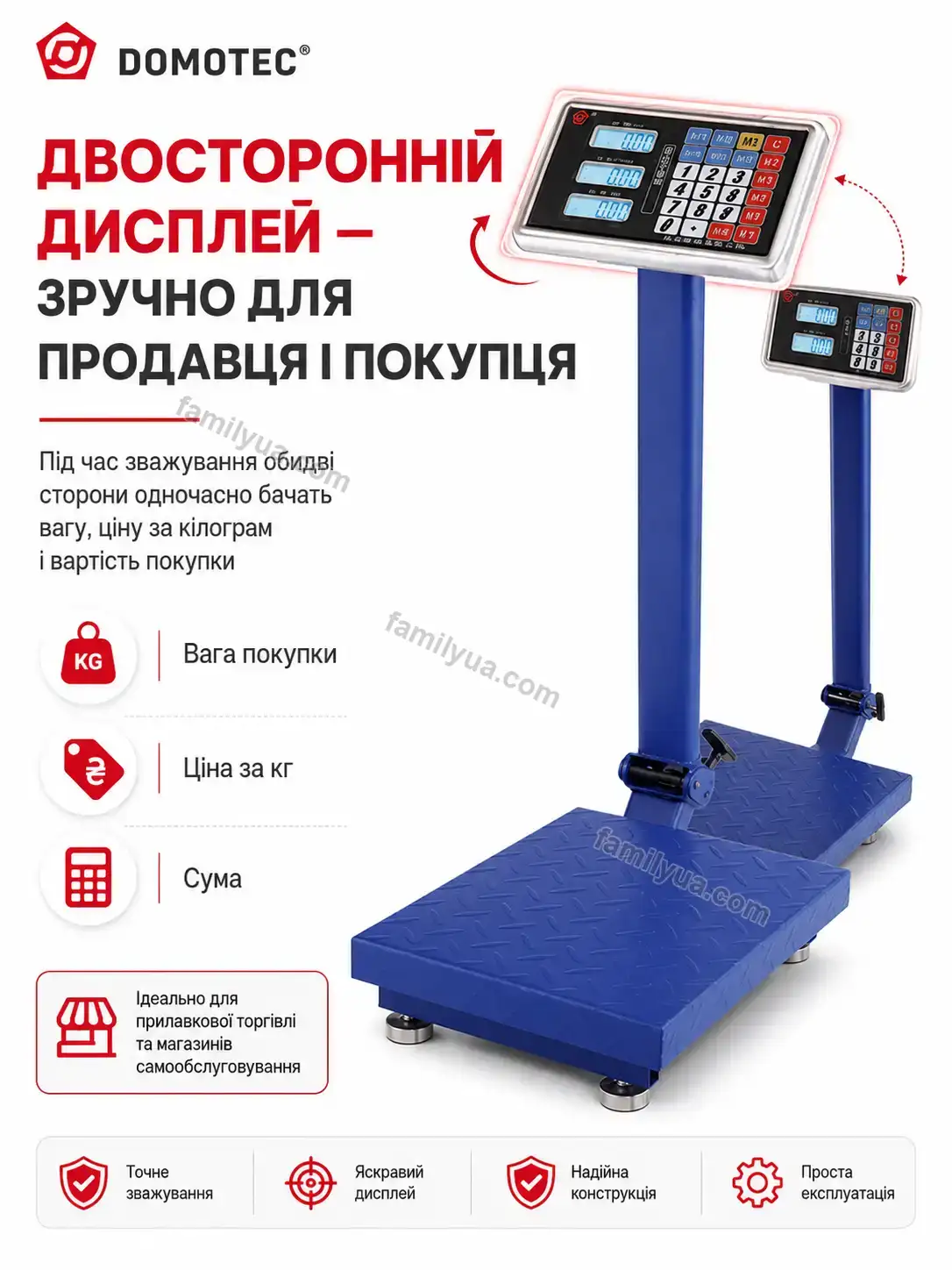 ⚖️ Ваги товарні Dobra Go Soft