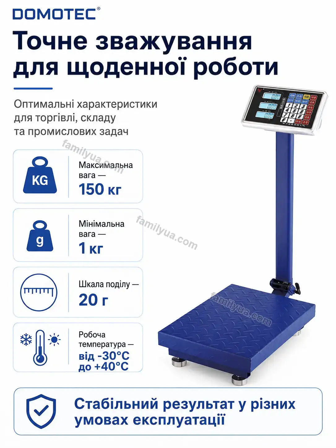 ⚖️ Ваги товарні Dobra Go Soft - деталі