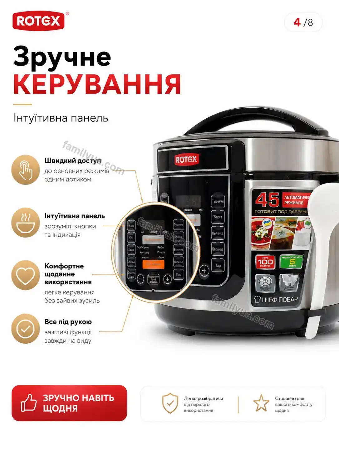✨ Мультиварка Sonia Plus Calm - використання