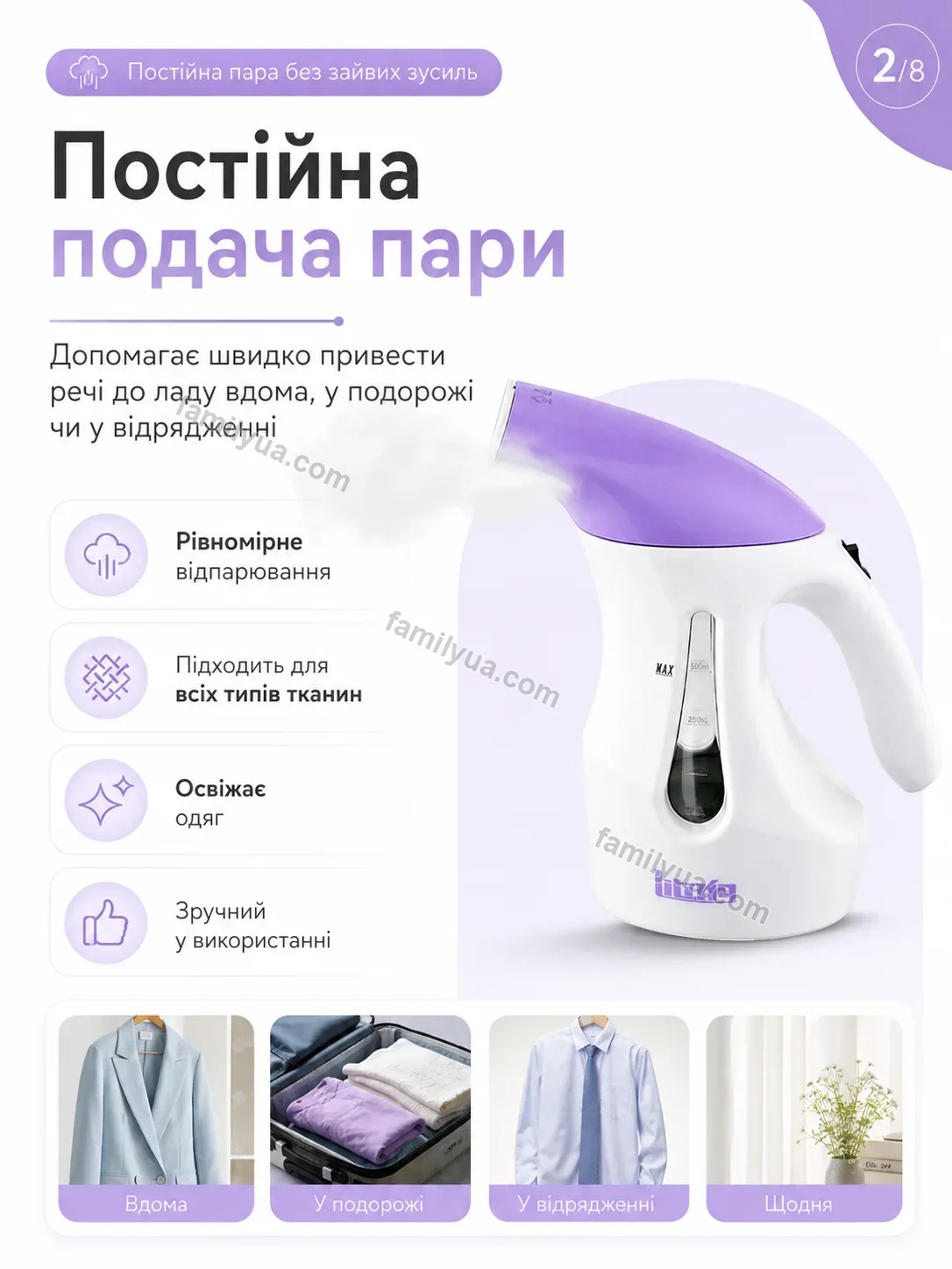 ✨ Відпарювач Breezy Plus Urban