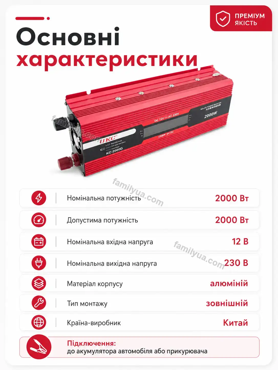 ✨ Перетворювач Zorya Lite Bright - використання