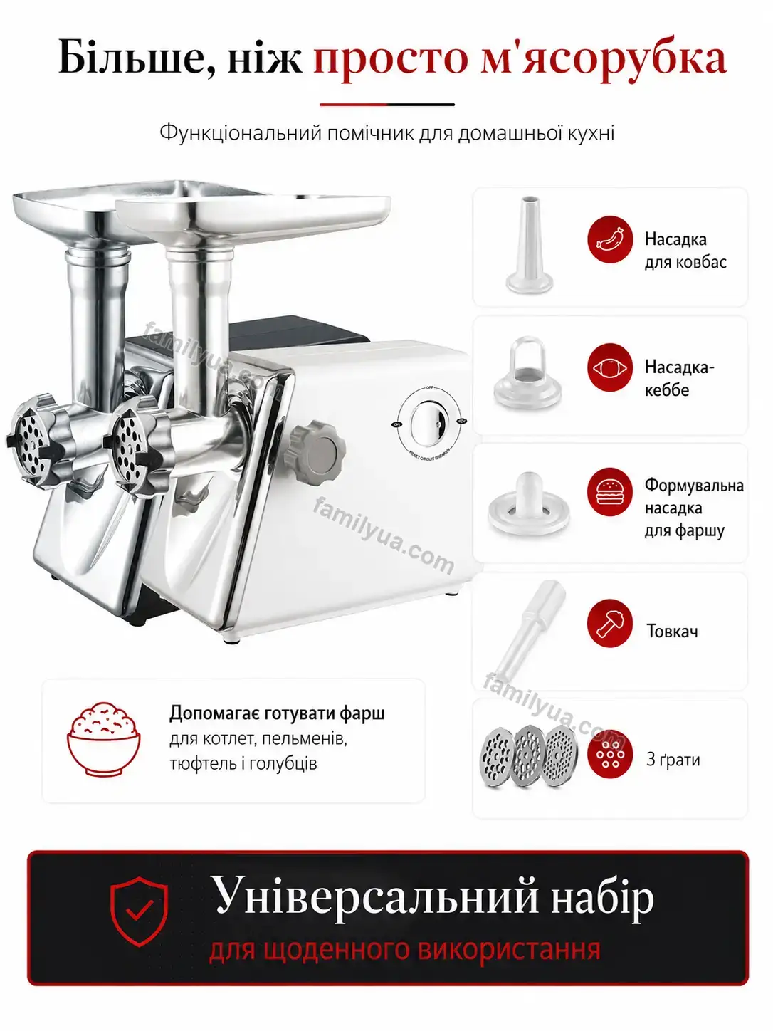 ✨ Мясорубка Mriya Home Bright - використання