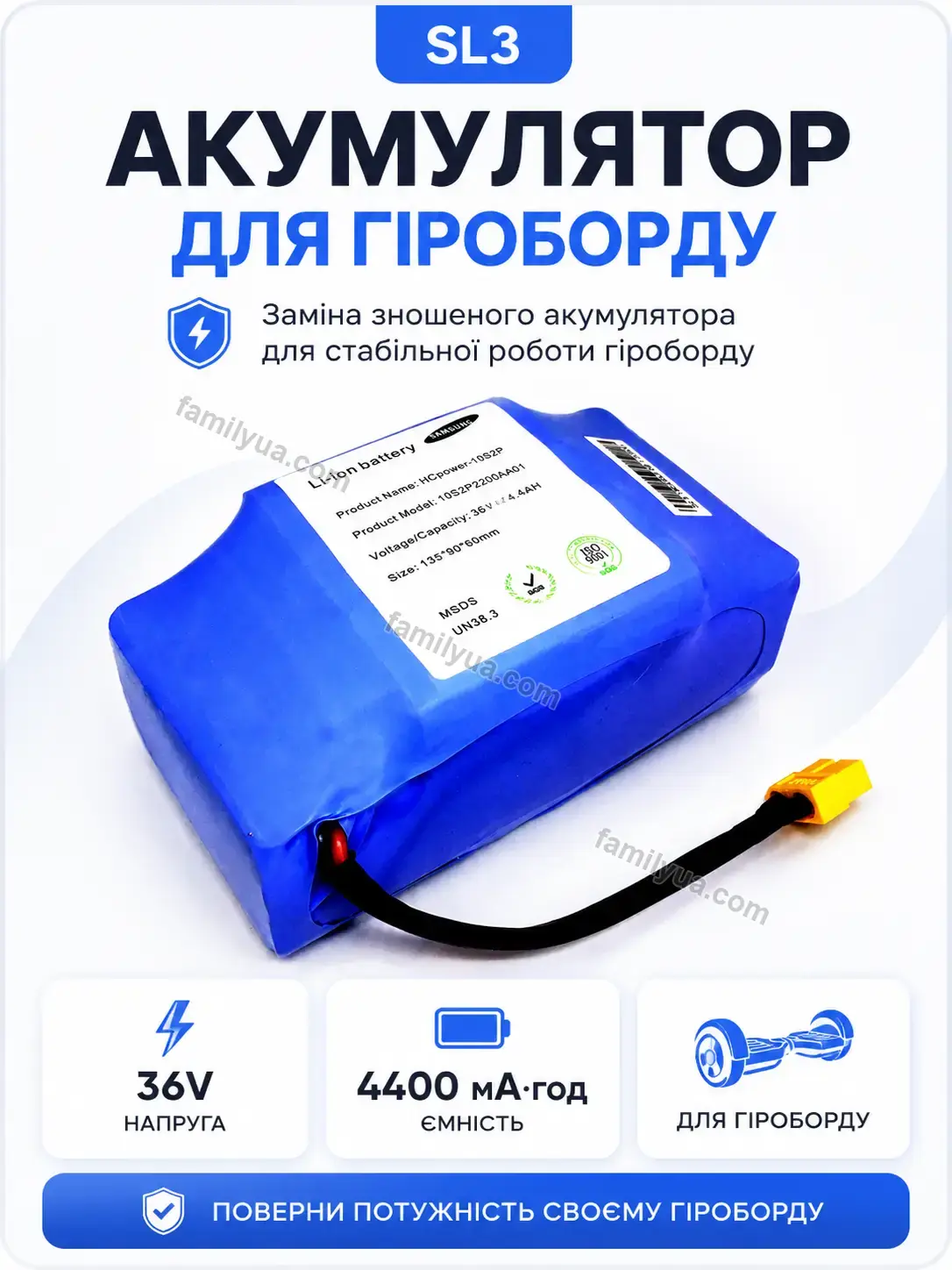 Акумулятор для гіроборду Mriya Fresh Urban