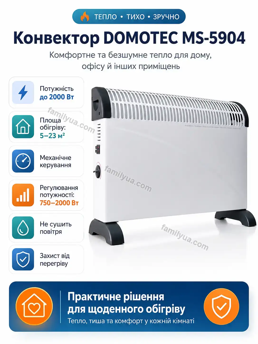✨ Конвектор Olli Home Soft