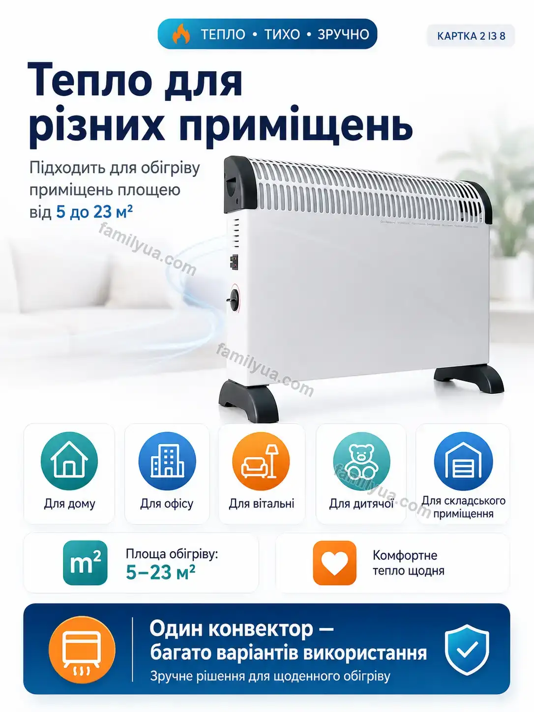 ✨ Конвектор Olli Home Soft