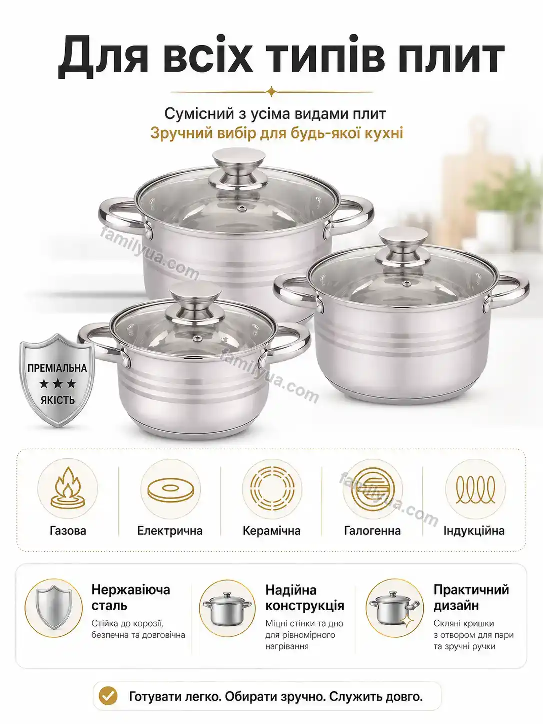 🍲 Набір каструль Dobra Plus Soft - деталі