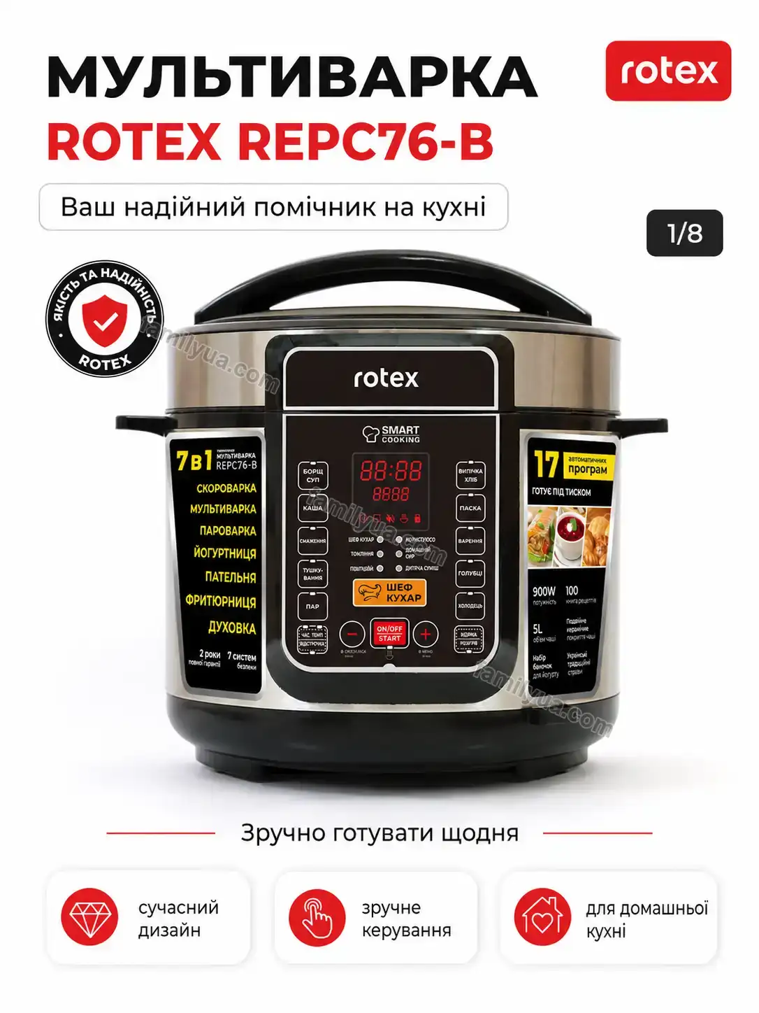 Мультиварка Joyvia Plus Calm ✨ Мультиварка Joyvia Plus Calm