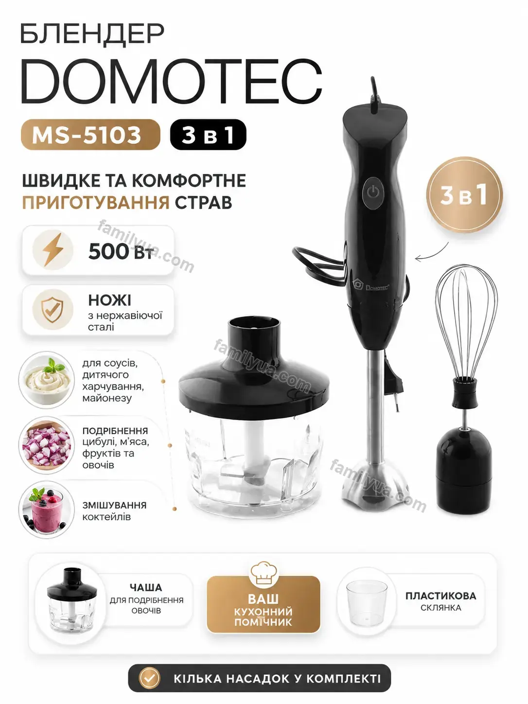✨ Блендер Mellow Home Kind