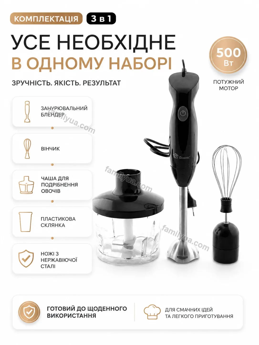 ✨ Блендер Mellow Home Kind