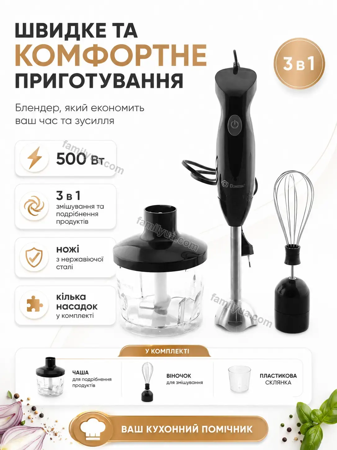 ✨ Блендер Lagom Home Kind - використання