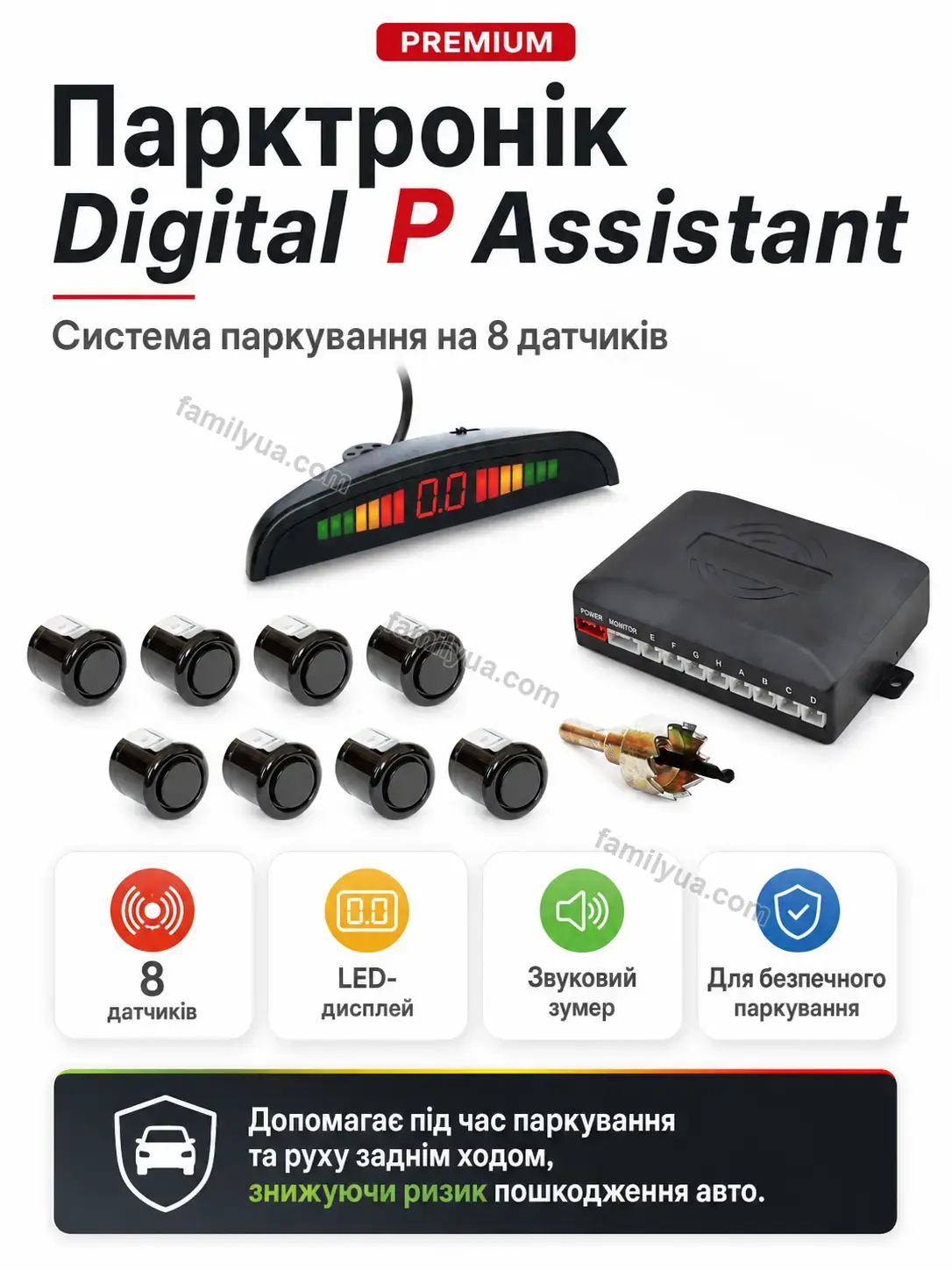 ✨ Парктронік Joyvia Lite Kind