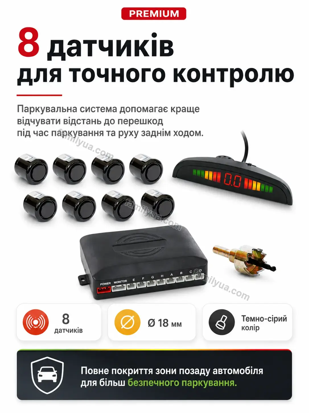 ✨ Парктронік Joyvia Lite Kind
