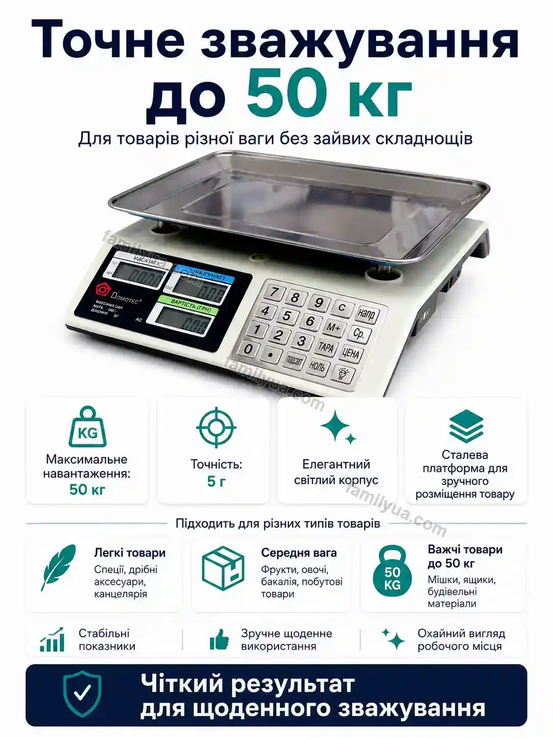 ⚖️ Ваги торговельні кг Mriya Home Soft - деталі