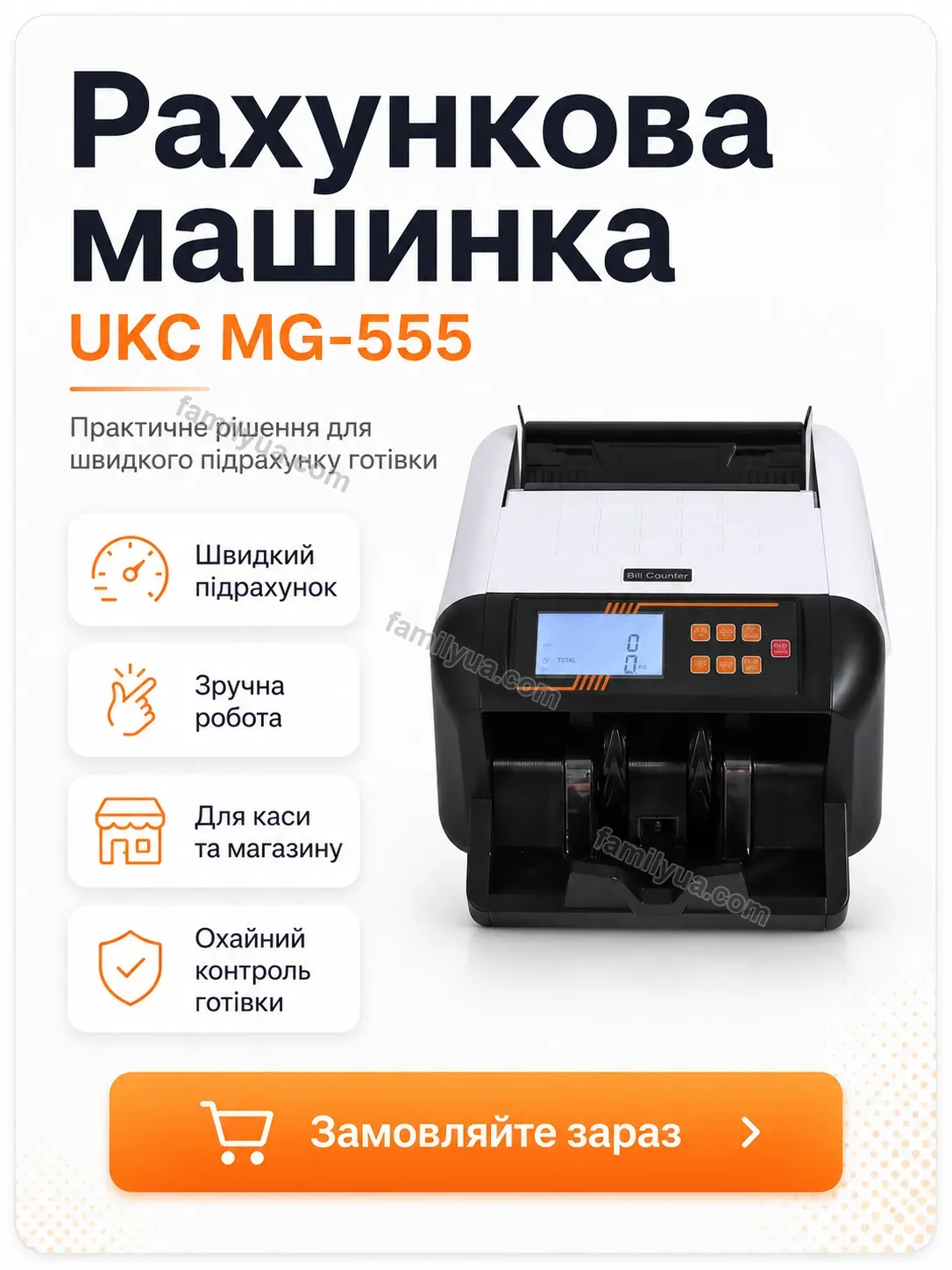 Рахункова машинка Tysa Go Calm