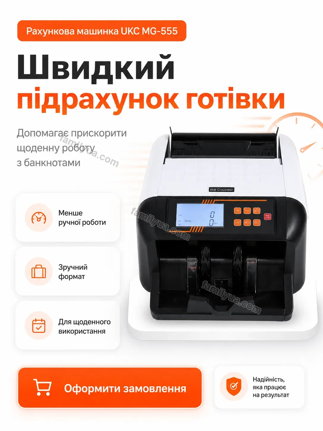 💵 Рахункова машинка Tysa Go Calm