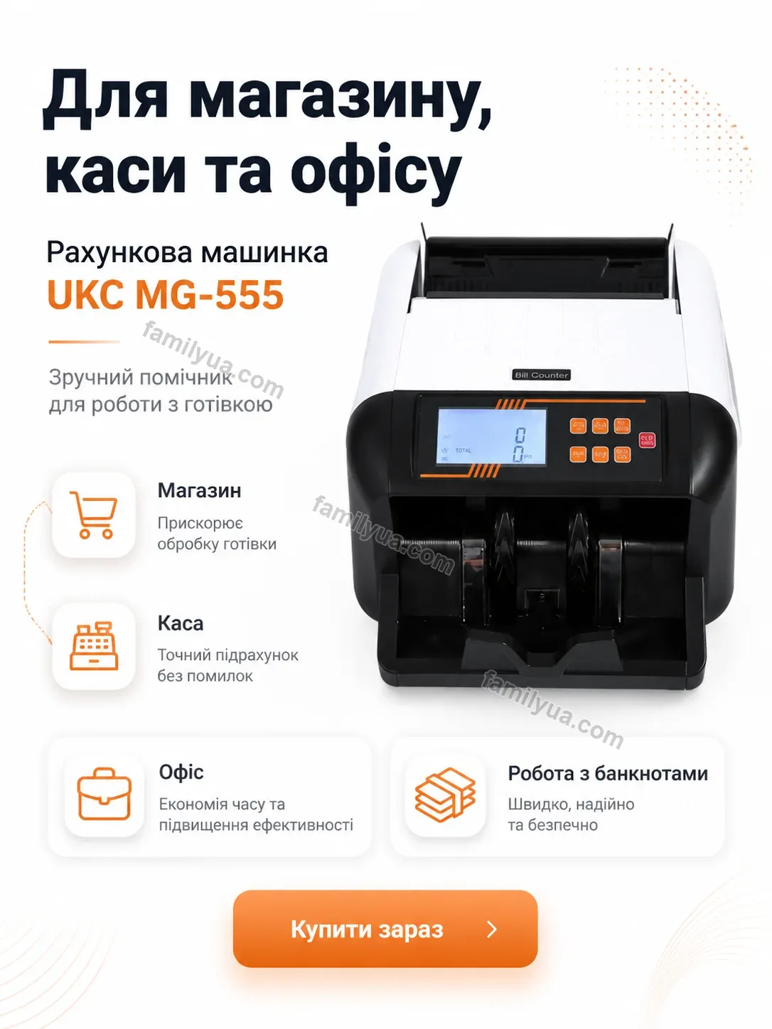 💵 Рахункова машинка Tysa Go Calm - деталі