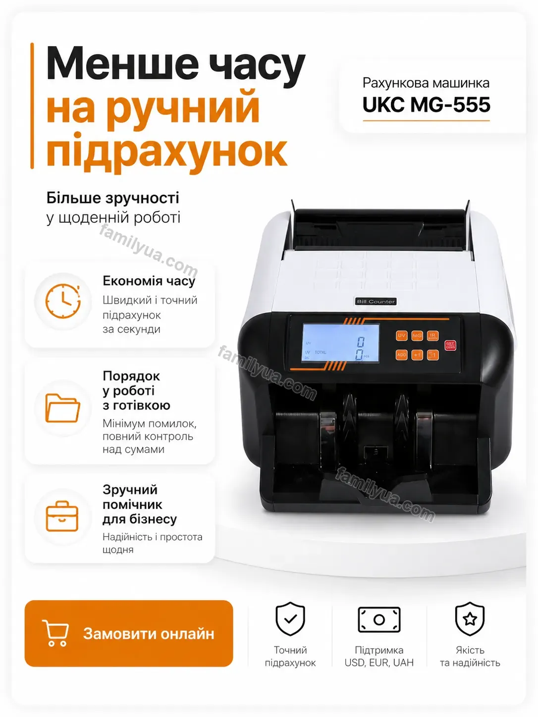 💵 Рахункова машинка Tysa Go Calm - використання