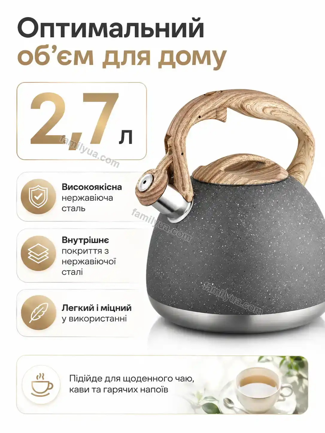 ✨ Електрочайник Tysa Care Kind - деталі