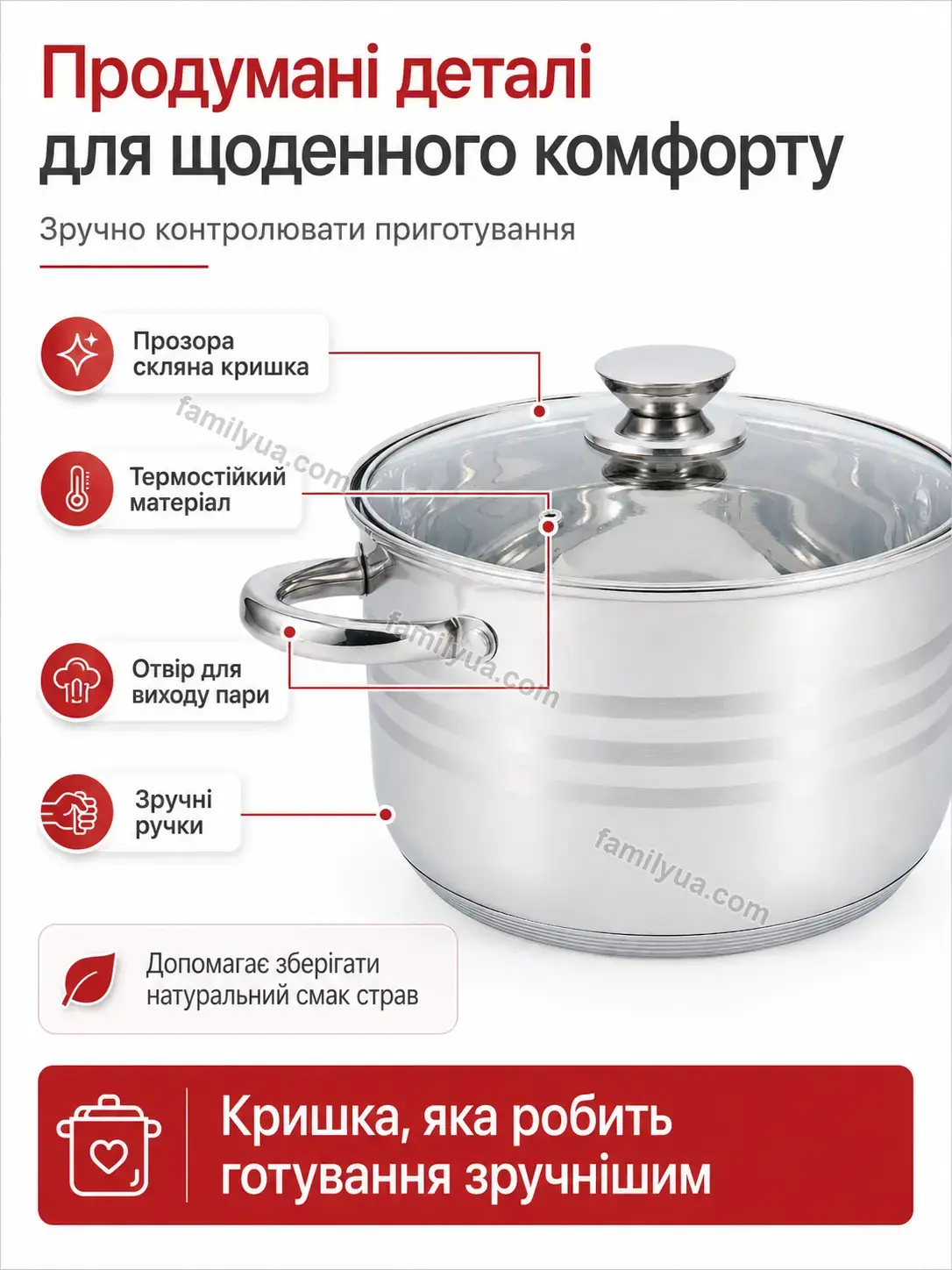 🍲 Каструля нержавіюча сталь кришкою Dobra Easy Soft - використання