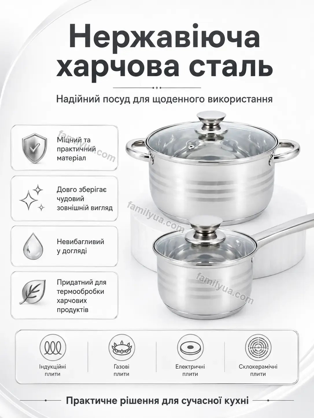 🍲 Набір каструль Ruta Glow Calm - деталі