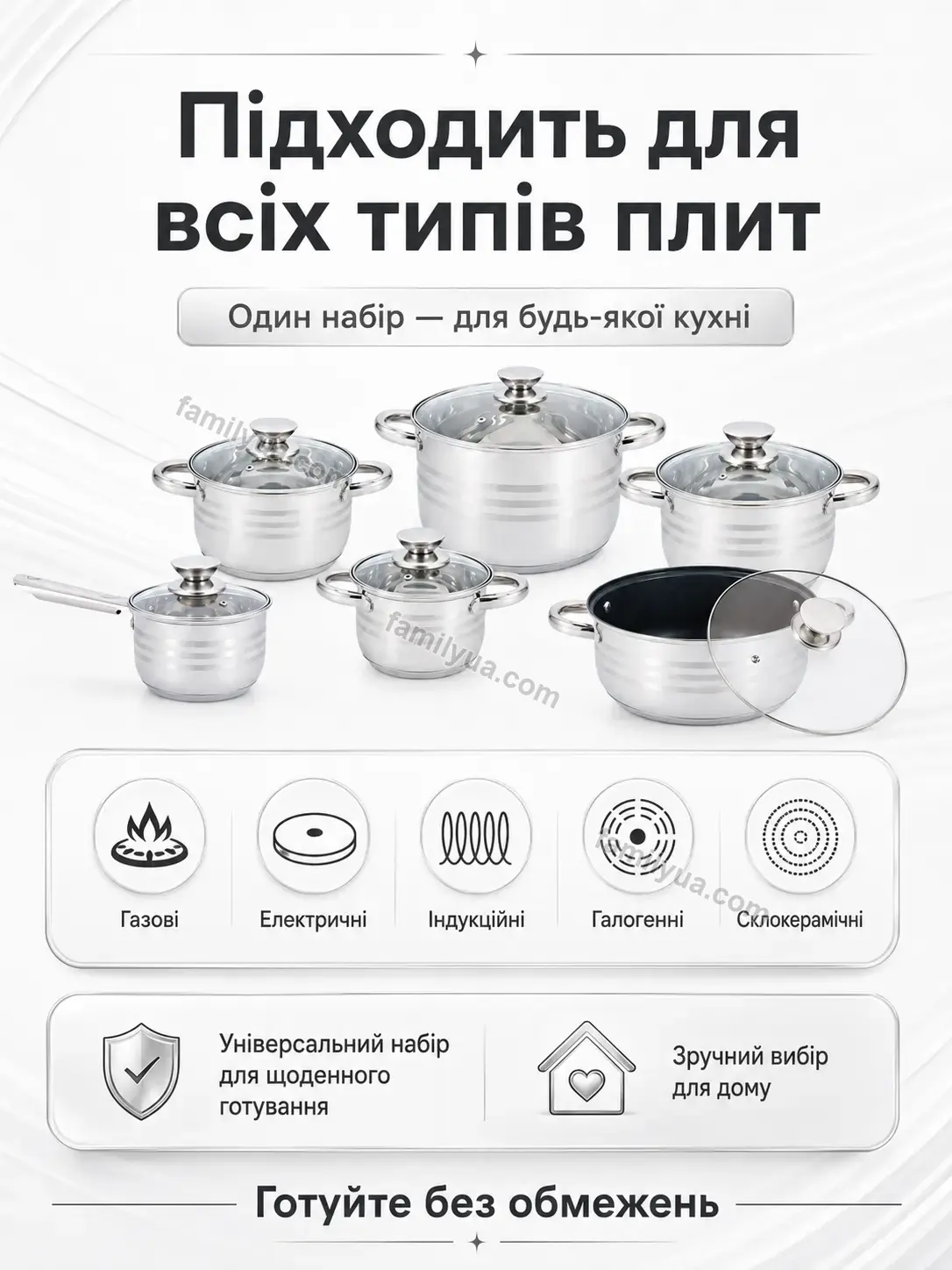 🍲 Набір каструль Ruta Glow Calm - використання