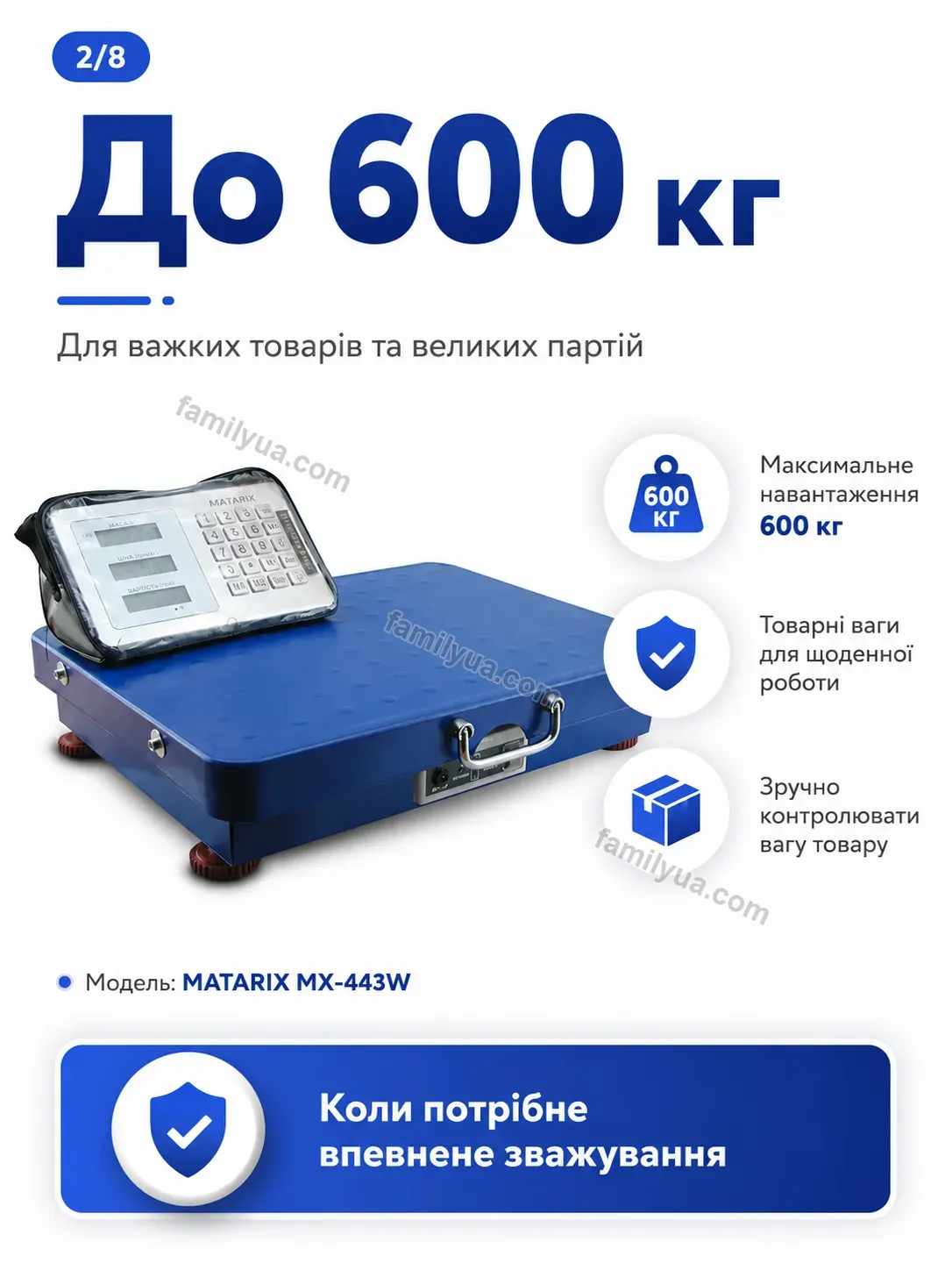 ⚖️ Ваги товарні Tysa Plus Calm