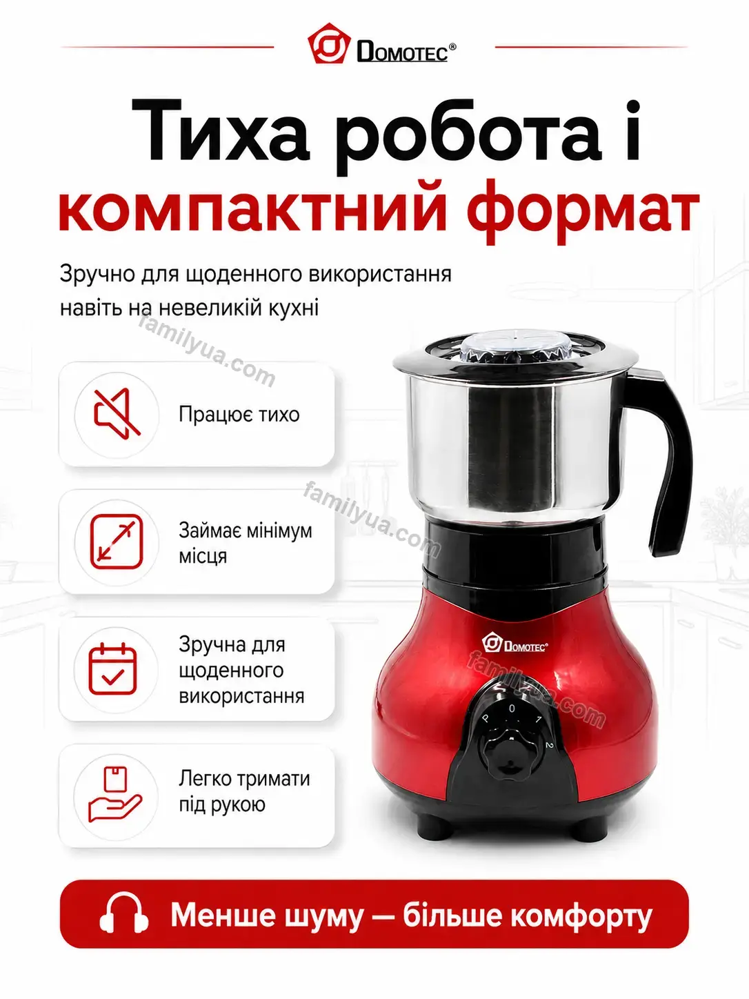 ✨ Кавомолка Dobra Care Urban - використання