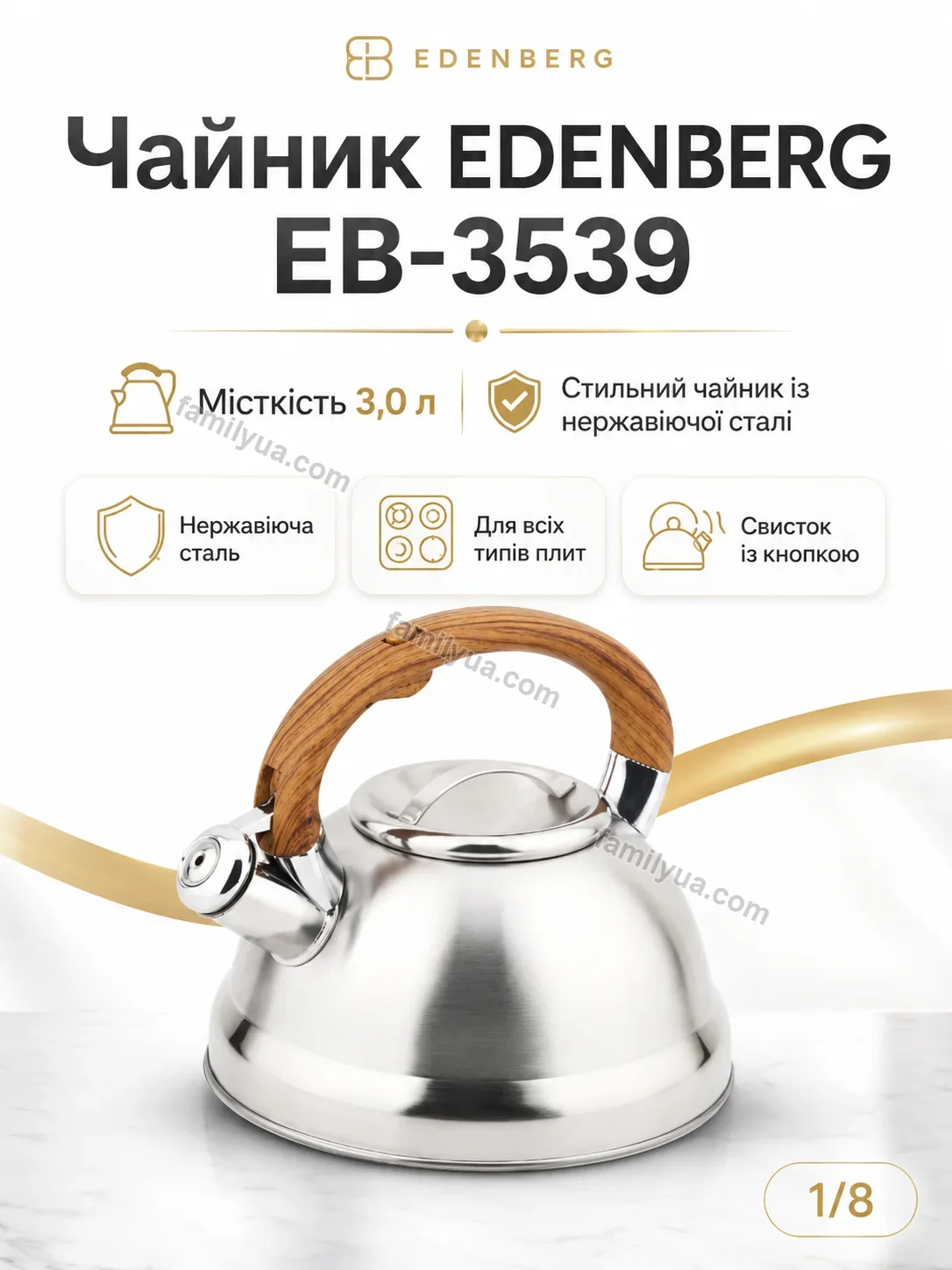 ✨ Електрочайник Mira Go Kind