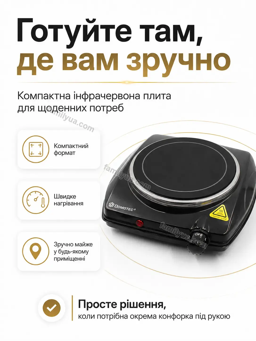 ✨ Плита інфрачервона кф. вт. Sonia Mini Urban - деталі