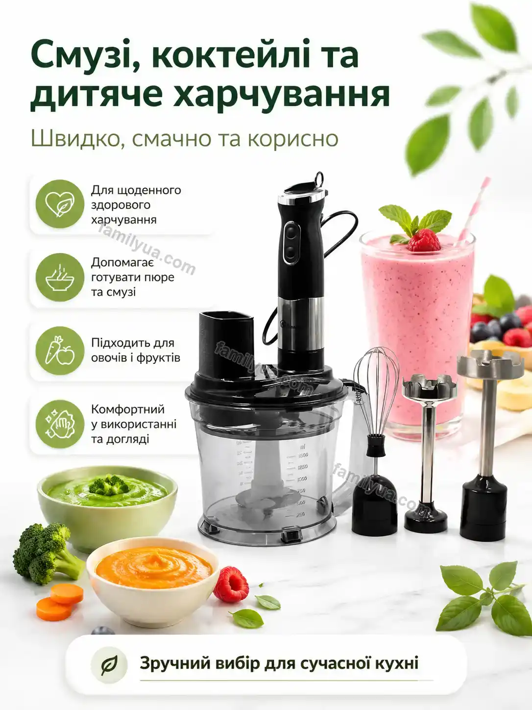 ✨ Блендер Vira Home Bright - деталі