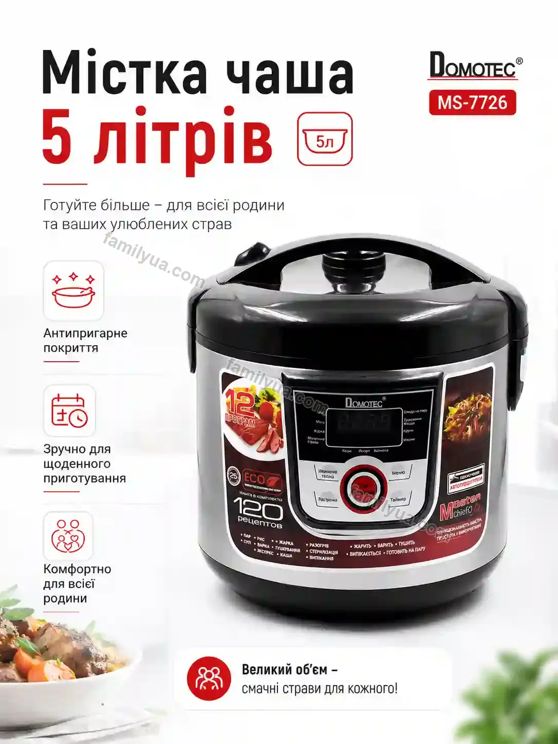 ✨ Мультиварка Tysa Plus Soft - деталі