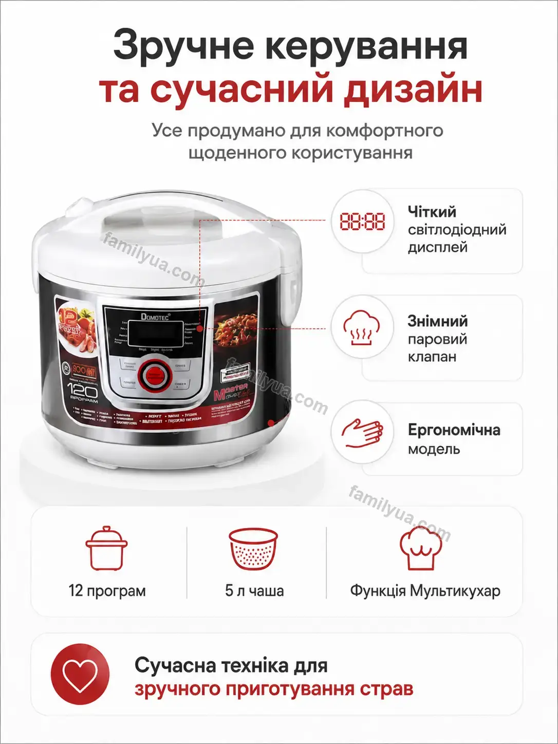 ✨ Мультиварка Zorya Plus Soft - використання
