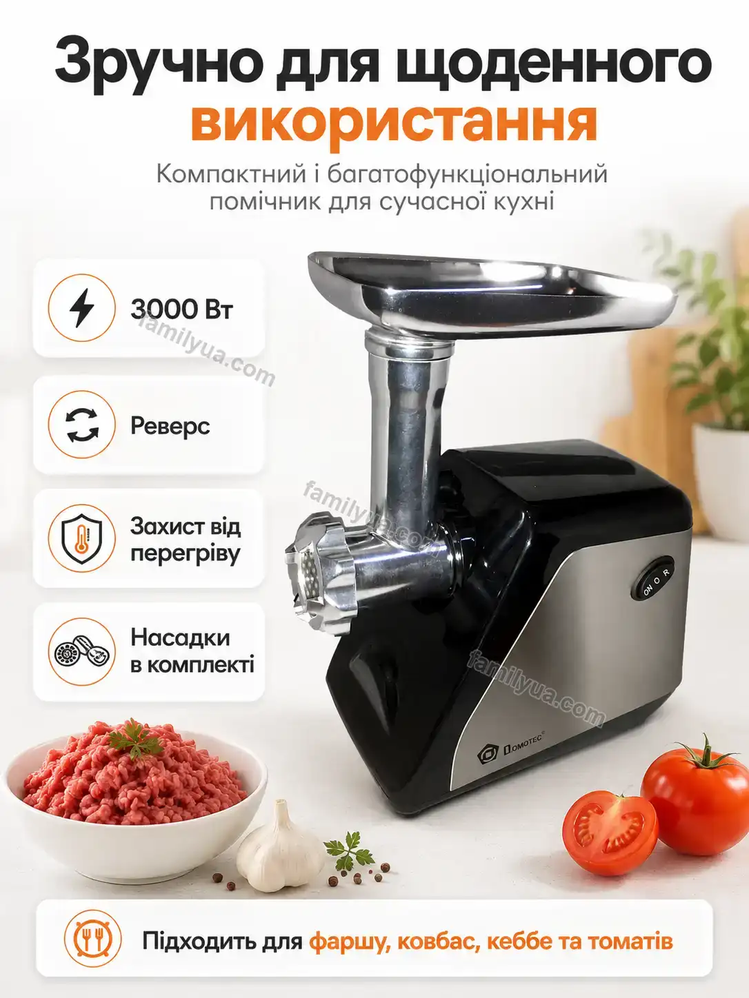 ✨ Мясорубка Mira Wave Bright