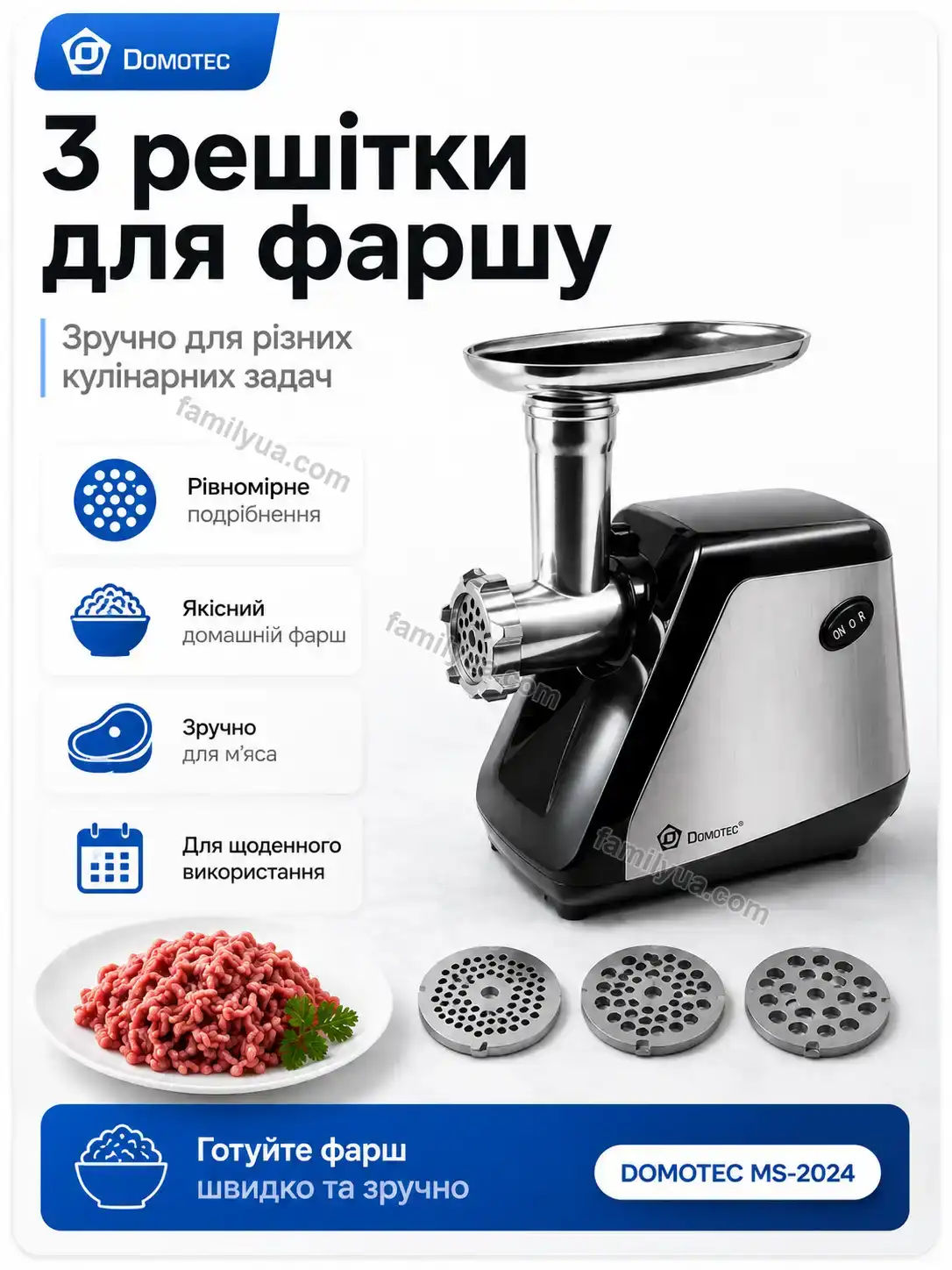 ✨ Мясорубка Tysa Lite Bright - використання