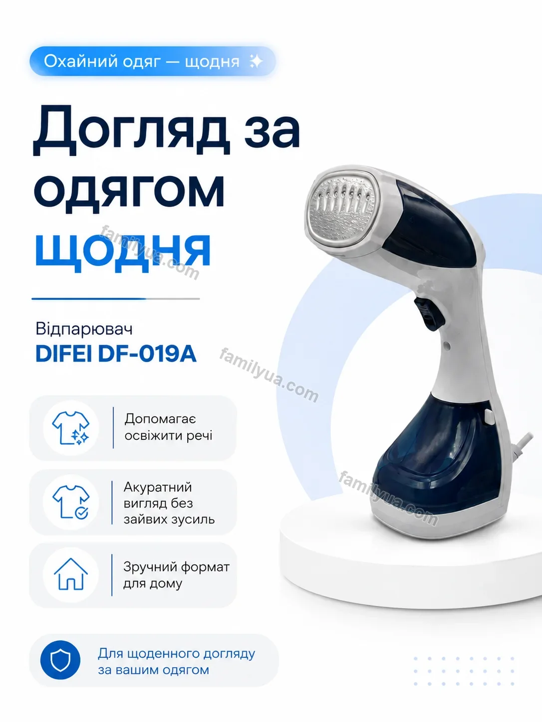 ✨ Відпарювач Mira Easy Urban