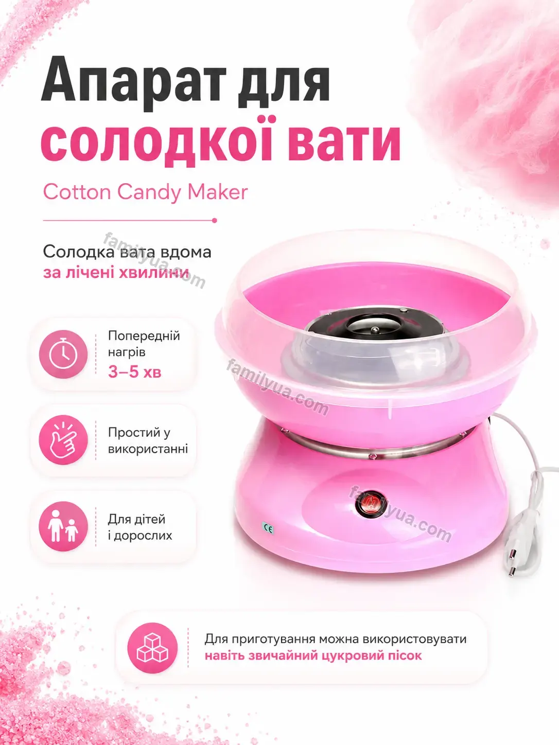 ✨ Апарат для солодкої вати Olli Easy Kind