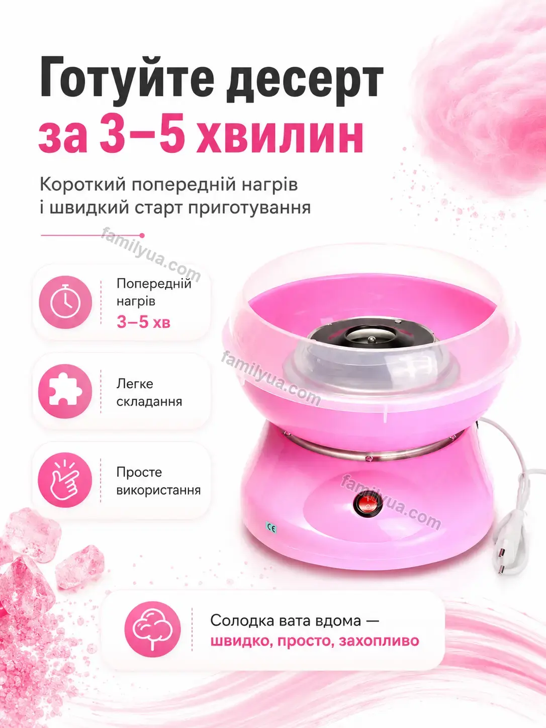 ✨ Апарат для солодкої вати Olli Easy Kind